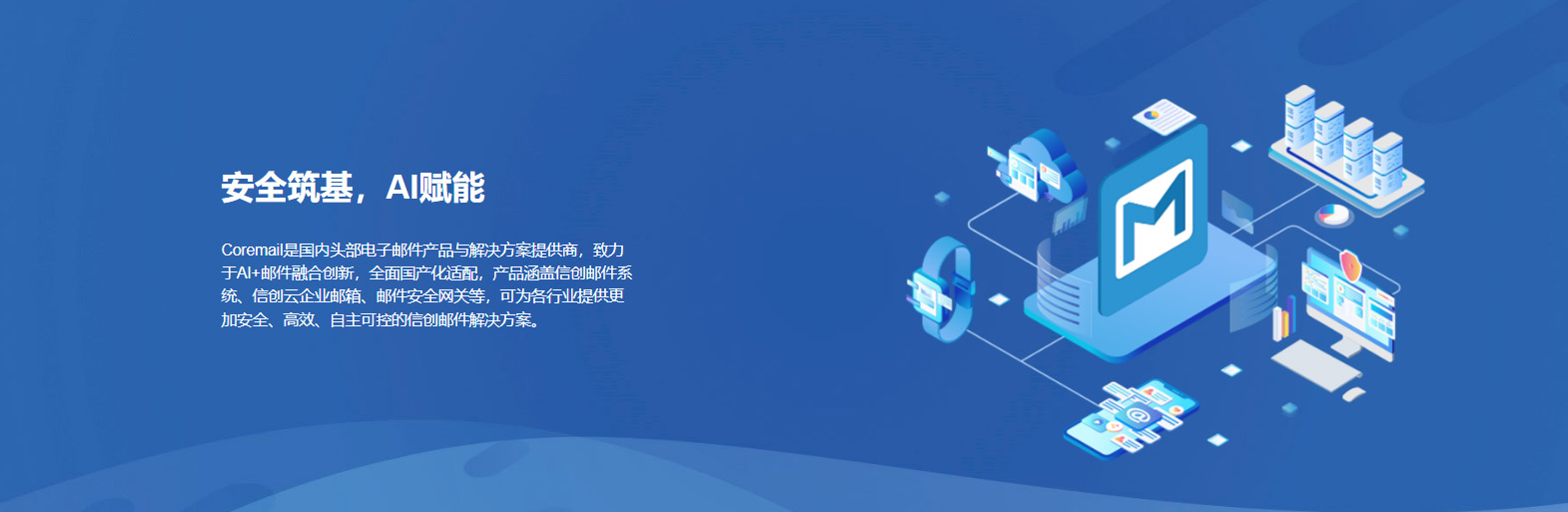 Coremail_浙江企业邮箱服务商_网易邮箱_阿里云邮箱_Coremail_新浪邮箱代理 | 浙江邮箱网